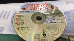 二手裸片CD 飛輪海│雙面飛輪海│CD+DVD <G97> 歷史價格詳細信息