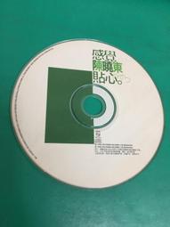 陳曉東 - 感覺貼心 試聽片 寶麗金唱片發行 歷史價格詳細信息