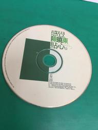 陳曉東 - 感覺貼心 試聽片 寶麗金唱片發行 歷史價格詳細信息