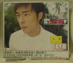 許志安 這一秒你好不好 CD輯 二手 D26 歷史價格詳細信息