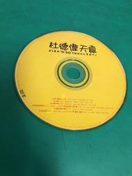 二手專輯 CD 杜德偉 best love 2 <128G> 歷史價格詳細信息