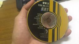 張清芳 古早的歌 阮來唱 台語專輯 老歌系列 2   [ 鑼聲若響 ] 點將唱片電台片 CD附歌詞 無IFPI 歷史價格詳細信息