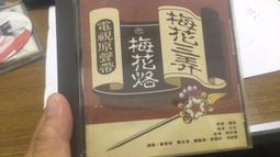二手裸片 CD 1993台語暢銷總排行 鄉城 <Z121> 歷史價格詳細信息