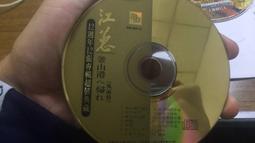 二手裸片CD 田園唱片 江蕙台灣民謠 1+2 裸片 原版專輯 2CD <Q32>G39 歷史價格詳細信息