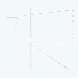 Ludwig Wittgenstein: Architect -9789054960485 歷史價格詳細信息