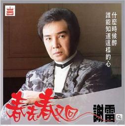 春去春又來 DVD 金基德導演 早期紙盒版 無刮傷 歷史價格詳細信息