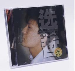 張信哲全集音樂專輯大全車載U盤經典老歌懷舊金曲MP3車載U盤無損 歷史價格詳細信息