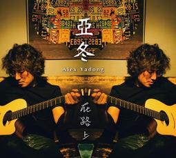 ALEX 全身核心肌群懸吊訓練器/美國海豹部隊專用器材/移動式健身房 B-42 歷史價格詳細信息