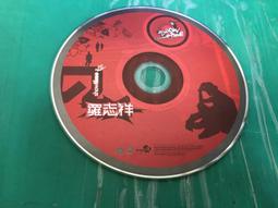 (裸片) 二手裸片 羅志祥= SHOW= 羅生門 歷史價格詳細信息