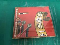 二手專輯 CD 劉嘉玲 相信愛情 145B 歷史價格詳細信息