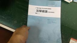法學緒論（高普考‧三、四等特考‧升等考‧地方特考‧一般警察‧鐵路‧司法 ‧農田水利署考試‧各類相關考試適用）【金石堂】 歷史價格詳細信息