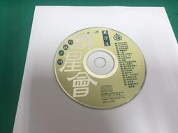 二手裸片 CD 專輯 萬芳 相愛的運氣 <Z74> 歷史價格詳細信息