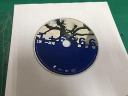 二手裸片 CD 專輯 萬芳 相愛的運氣 <Z74> 歷史價格詳細信息