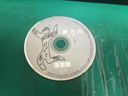 伍思凱 舞月光 1997年發行 CD專輯 二手 A51 歷史價格詳細信息