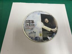 二手裸片CD 阿牛(陳慶祥)│愛我久久 第2張創作集│2CD 滾石 裸片<G98>Z40 歷史價格詳細信息