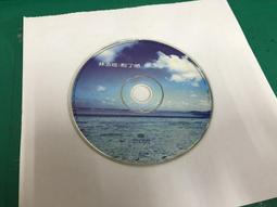 林志炫 散了吧 CD專輯 二手 B17 歷史價格詳細信息