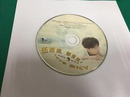 伍思凱 你愛誰 CD專輯 二手 D49 歷史價格詳細信息