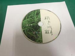 二手裸片 CD 專輯 福建龍虎榜精選 3 <Z80> 歷史價格詳細信息