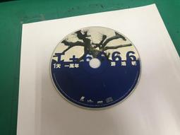 游鴻明 1天一萬年 BMG CD專輯 二手 C39 歷史價格詳細信息