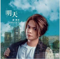 2018華語舞曲玩很大有夠讚CD 雨宗林 金九哲 劉嘉亮 賀敬軒 莊心妍 程響  蕭全 台灣正版全新 歷史價格詳細信息