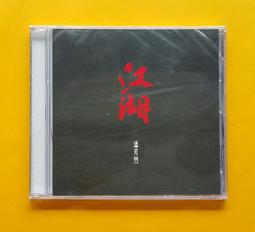 不老的身心靈﹝第2輯﹞10片CD盒 歷史價格詳細信息