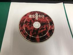 二手裸片CD 迪克牛仔 我這個你不愛的人 <G99> 歷史價格詳細信息