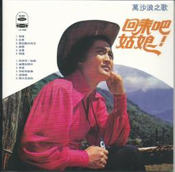 【陽光小賣場】萬沙浪《電影土地公全部插曲原聲帶》海山2018首度完整復刻 山林之晨 獵人 人人尊敬土地公 大地飛鷹 歷史價格詳細信息