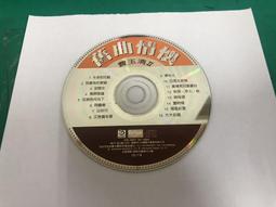 舊曲情懷~陳年往事~蔡琴(7)~裸片+CD盒~海山唱片~不了情.今宵多珍重.情人的眼淚.重相逢.懷念 歷史價格詳細信息