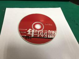 二手裸片 CD 專輯 三王一后 CD3 阿吉仔 陳盈潔 李茂山 鄭進一 <Z105> 歷史價格詳細信息