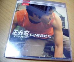 王力宏 不可能錯過你 1999年 CD專輯 二手 C43 歷史價格詳細信息
