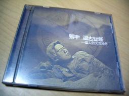 張宇 一言難盡 責任 自由 愛都愛了 愛要讓全世界知道 CD專輯 二手 A36 歷史價格詳細信息