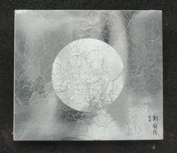 「知更」一汪泉眼 復古氣質眼石精緻鋯石耳釘丟了一隻耳環女 歷史價格詳細信息