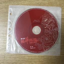 費玉清 - 國語懷念老歌 VOL.1 裸片 歷史價格詳細信息