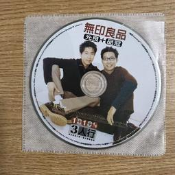 無印良品:光良品冠私藏3首-原創相對論【頭大大-CD】乙01◎DI5 歷史價格詳細信息