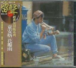童安格 愛的主題曲 波爾瑪麗亞 其實你不懂我的心 寶麗金1990 Paul Mauriat 歷史價格詳細信息