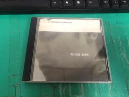 二手專輯 CD 劉嘉玲 相信愛情 145B 歷史價格詳細信息