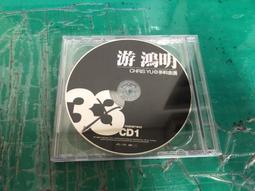 二手裸片CD 游鴻明 狂悲狂喜 CD 專輯CD <G20> 歷史價格詳細信息