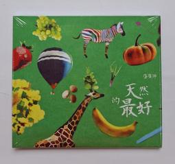 最好的廣東湯 陳志田 2014-6 黑龍江科學技術 歷史價格詳細信息