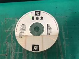 二手裸片CD 張學友 情歌歲月精選 <G20> 歷史價格詳細信息