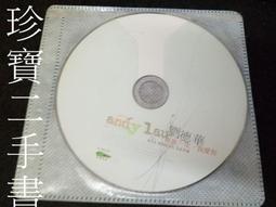 劉德華 國語精選 笨小孩 附歌詞 CD專輯 二手 A20 歷史價格詳細信息