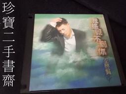 【珍寶二手書齋CD4】KEN HIRAI LIFE IS… 平井堅 歷史價格詳細信息