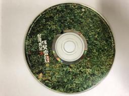 二手裸片CD 任賢齊《小蟲。負責任音樂講座。跨海三部曲》1998年 滾石唱片<G97> 歷史價格詳細信息