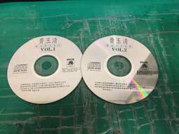 2片合售 費玉清 國語懷念老歌 VOL.1+2 CD專輯 二手 B50 歷史價格詳細信息