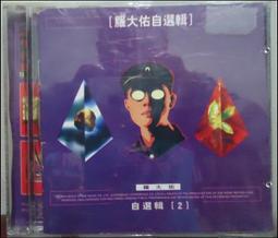 羅大佑李宗盛同期大師陳昇 別讓我哭 紙盒版 CD +攝影手稿明信片別冊+回卡 微潮痕頗新 無IFPI 歷史價格詳細信息