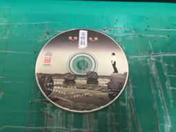 二手裸片 CD 巫啟賢 / 都是路彎彎 <Z41> 歷史價格詳細信息