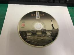 二手裸片 CD 巫啟賢 / 都是路彎彎 <Z41> 歷史價格詳細信息