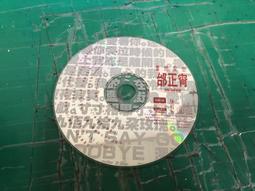 邰正宵 愛歸零 CD專輯 二手 C41 歷史價格詳細信息