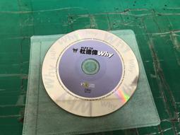 二手裸片 CD 專輯 杜德偉 ALEX&DIVA《犯規 Breaking the rules》1998 滾石<Z129> 歷史價格詳細信息