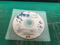 周華健 愛相隨 滾石 CD專輯 二手 A09 歷史價格詳細信息
