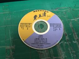 二手裸片 CD 專輯 經典港歌 3 天才白癡往日情 浪子心聲 遙遠的她 <Z49> 歷史價格詳細信息